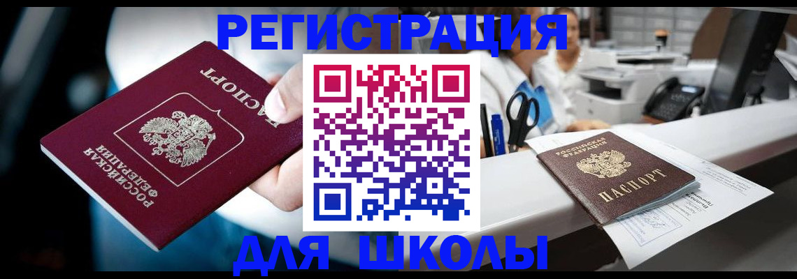 временная регистрация недорого в Первоуральске