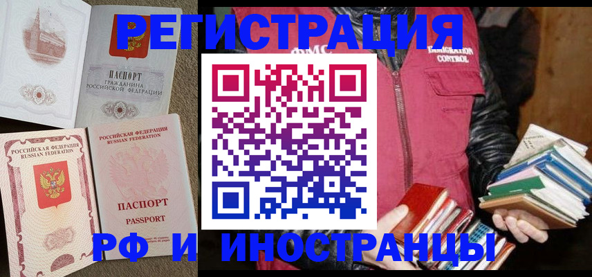 прописка в Первоуральске