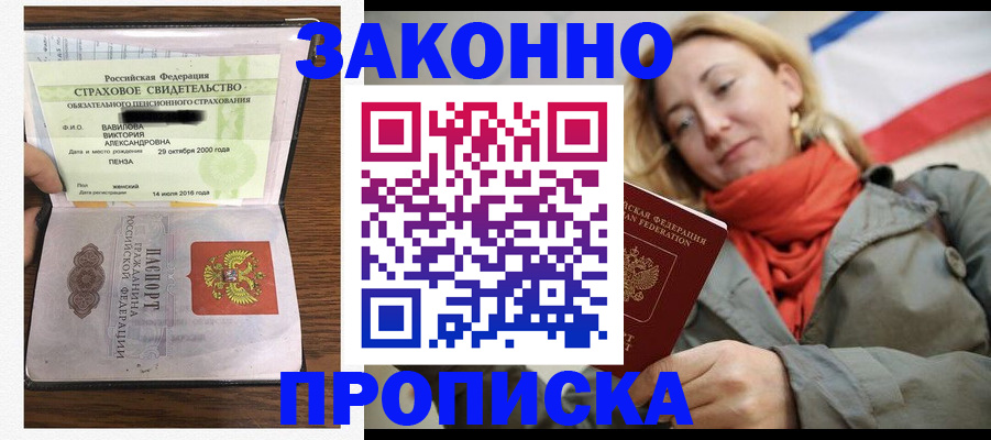 прописка в квартире в Первоуральске