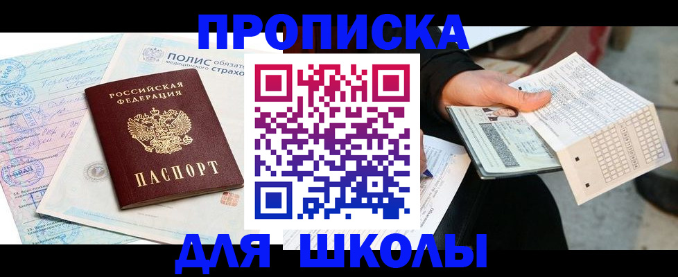 регистрация для дет. сада в Первоуральске