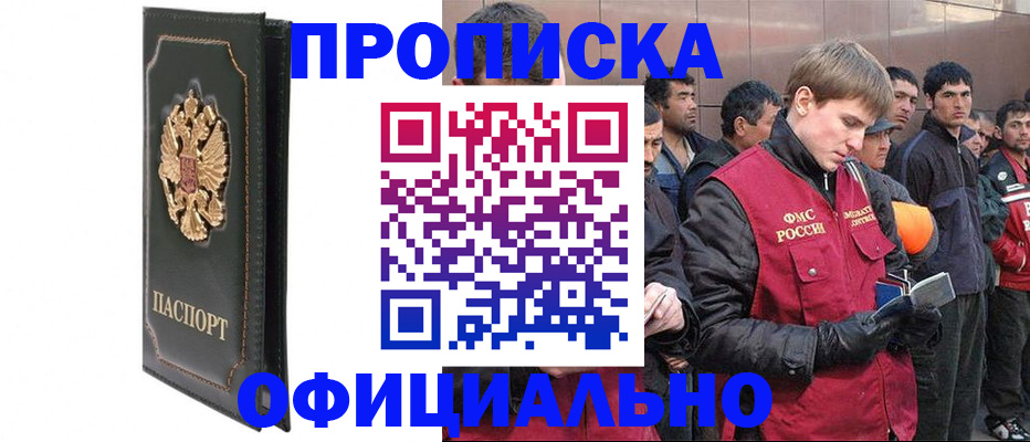 временная регистрация 2025 в Первоуральске