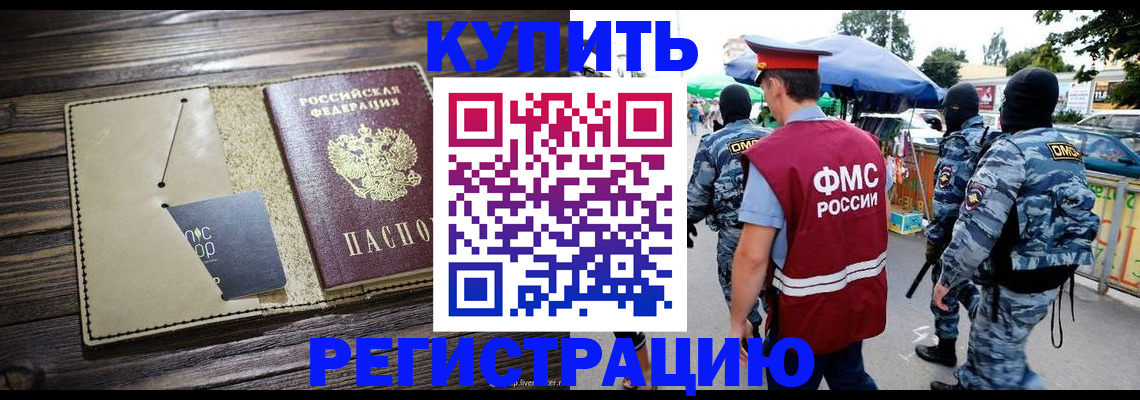 прописка штамп в Первоуральске